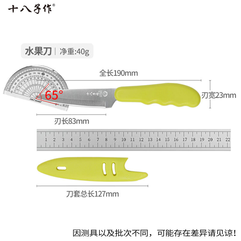 十八子作 蔬果三件套(削皮刀+水果刀+菜板)SC-058 套高清大图