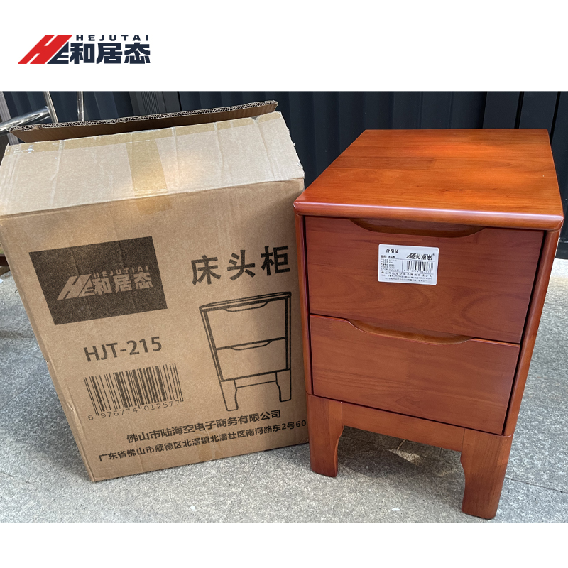 和居态 床头柜 HJT-215 个高清大图