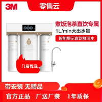 [新一代400加仑]3M厨下式家用直饮净水器R8-39G型净水机纯水机 1L大流量 RO反渗透 1:1废水比[零售云款]