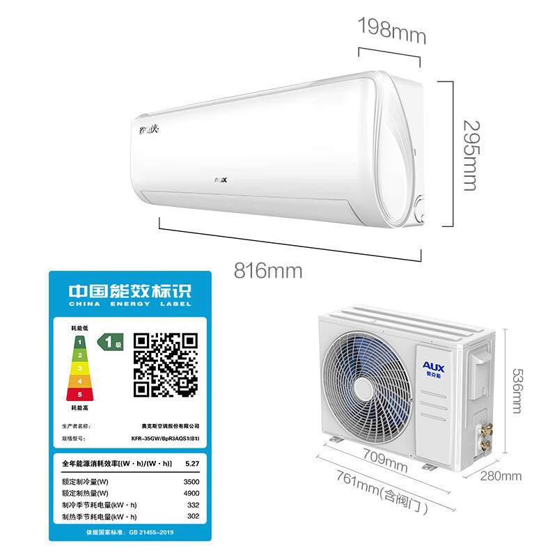 奥克斯(AUX)大1.5匹 省电侠 新一级挂机变频冷暖家用挂壁式空调 节能KFR-35GW/BpR3AQS1(B1)