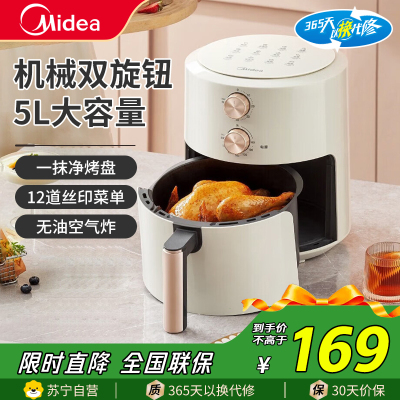 美的(Midea)空气炸锅 MF-KZE5004