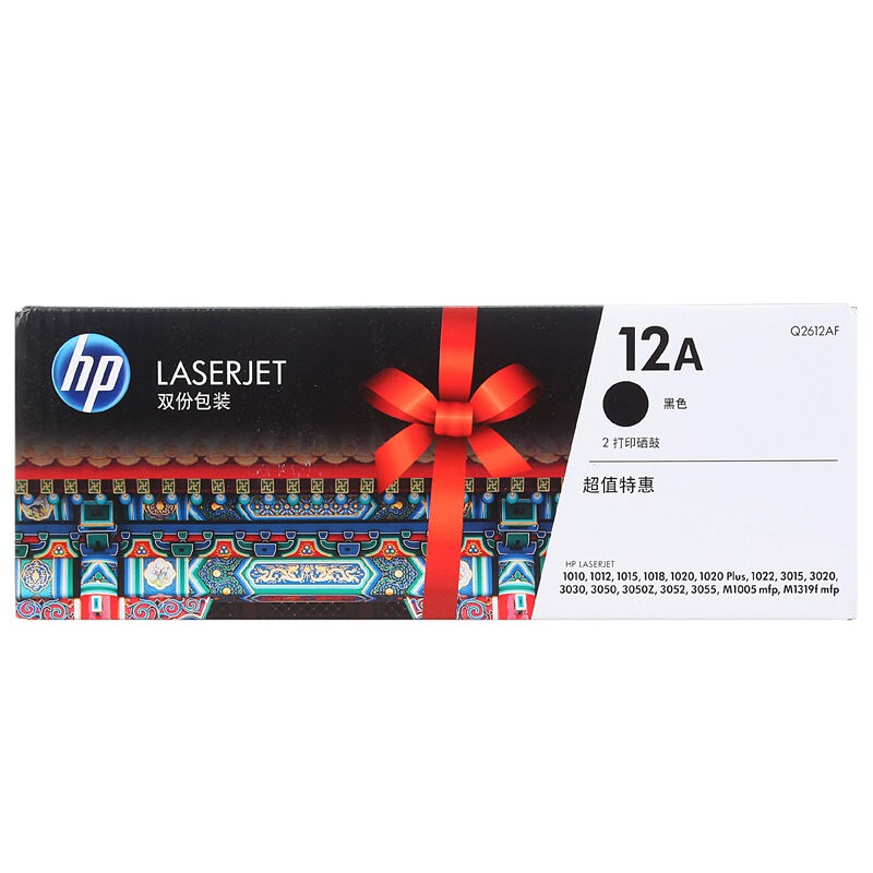 惠普(HP)Q2612AF 双支装硒鼓 12A (适用LaserJet 3050 1018 M1005 M1319f)高清大图
