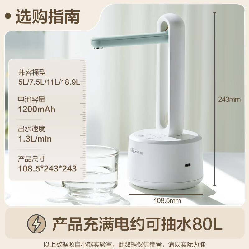 小熊(Bear)桶装水抽水器 电动压水器 自动吸水器 矿泉水上水器 饮水机抽水神器抽水泵 YSJ-D06H5抽水器高清大图