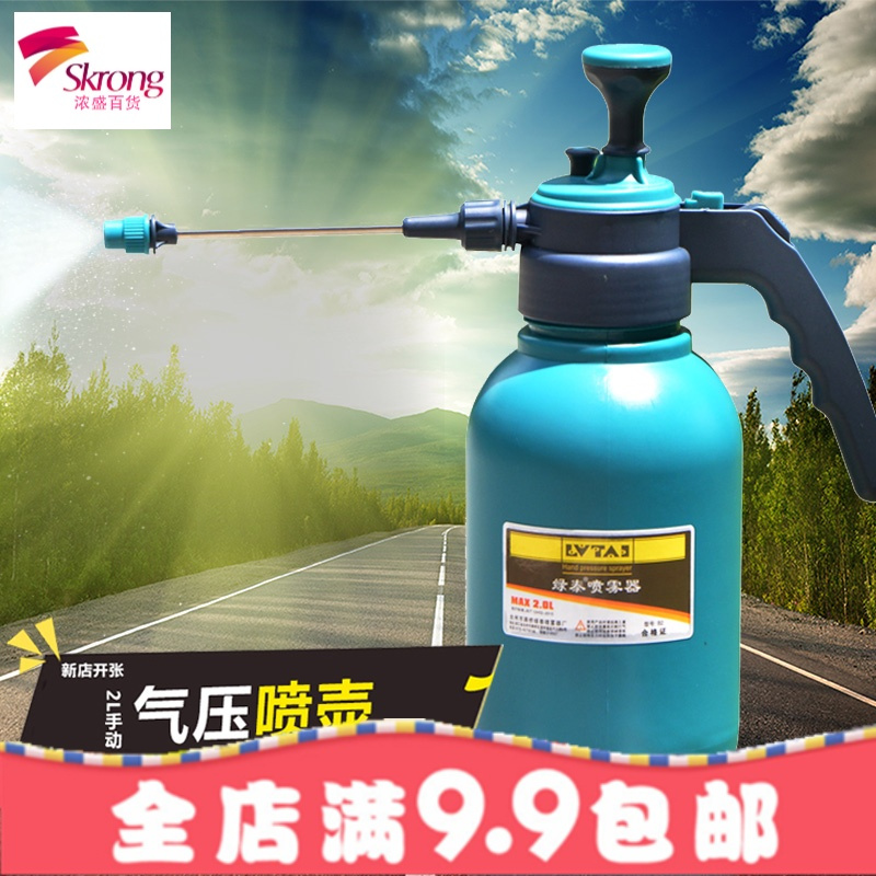 2L气压浇花喷壶8新款高压喷雾器养花压力喷水壶洒水壶园艺喷雾壶