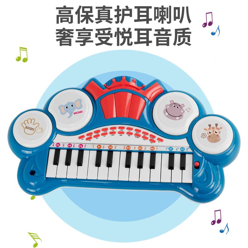 婴侍卫 24键鼓琴钢琴 儿童早教音乐玩具 HY2356-99 蓝/红色 可选色