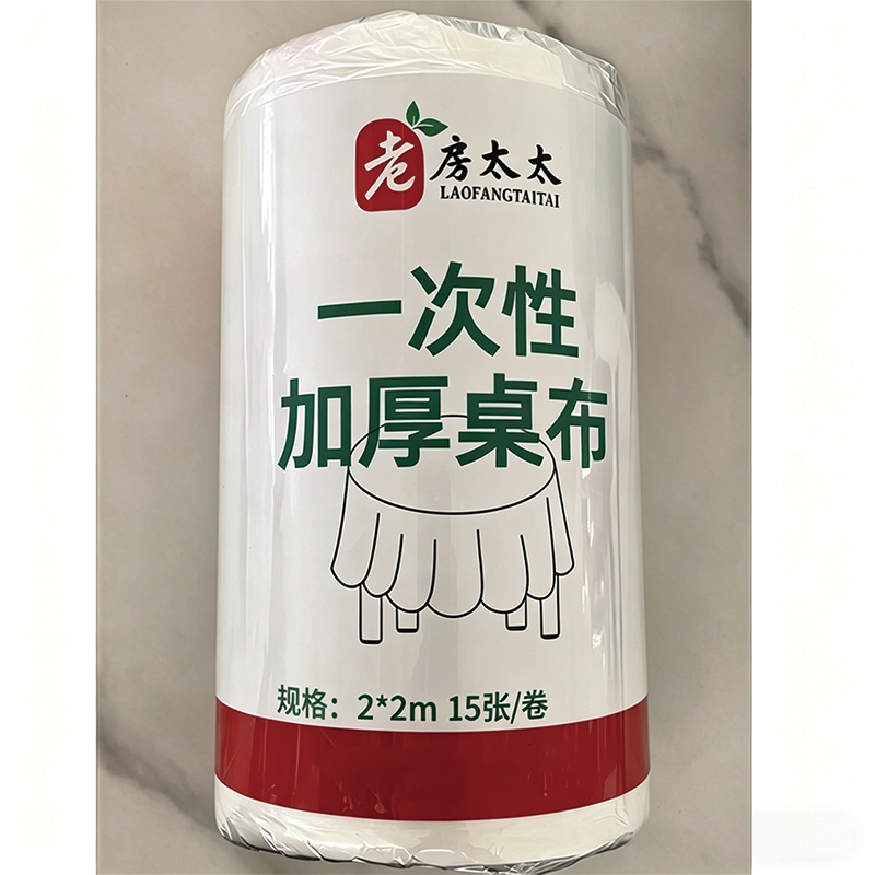 老房太太 点断式连卷一次性桌布 2*2m 每卷15张 HDPE塑料台布 红白色可备注 L304/卷高清大图