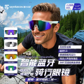 sayrelances塞尔兰斯 Ai智能蓝牙运动眼镜SD-12（黑色框-红膜片）