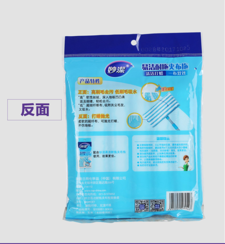 妙洁 易洁夹布平板拖把 替换装 1片 紫色 ZGZC高清大图