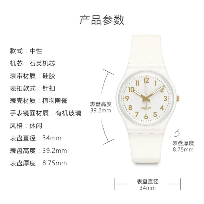 swatch斯沃琪瑞士手表简约夜光学生男女防水指针式石英表