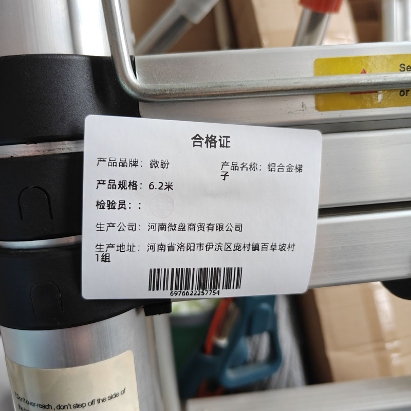微盼 铝合金梯子 6.2米/个高清大图