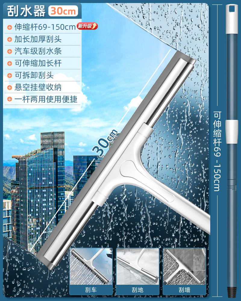 2024新款擦玻璃神器家用擦窗刮水器保洁专用高层窗外双面窗户清洁 新升级30CM刮刀+加长1.5米加强伸缩杆优质柔软刮条