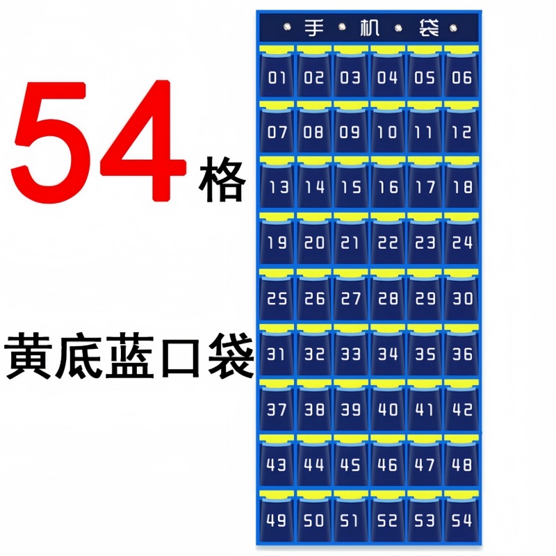 攸形手机袋54格个高清大图