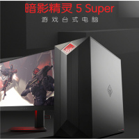 惠普(HP)暗影精灵5 Super 游戏台式电脑主机(九代i7-9700F 16GB 1TB+256GB SSD RTX2060S 8G独显)873-068rcn