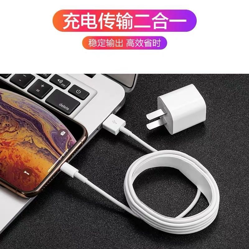 适配苹果充电器快充手机iphone6s/7代/8x/xr/11/5s充电头数据线|1.5米苹果线[两条装]
