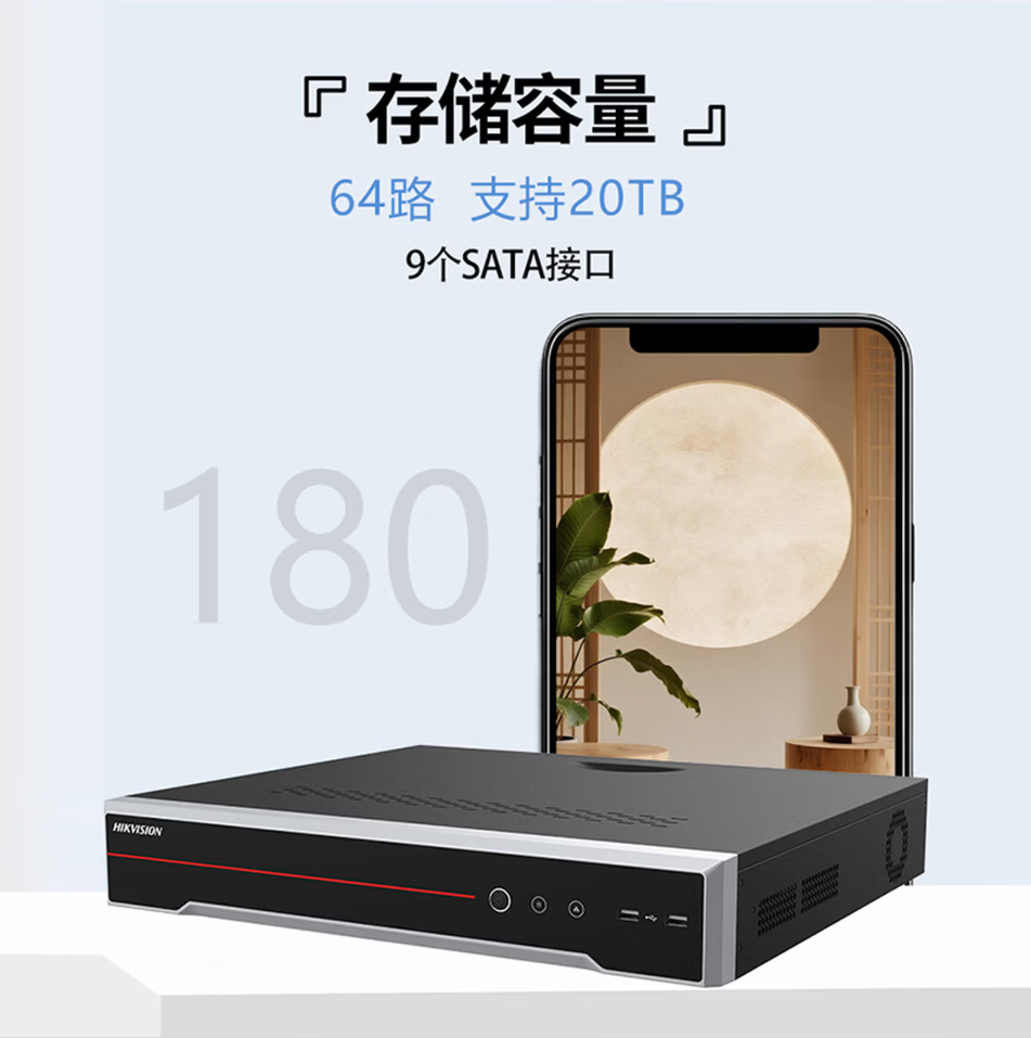 海康威视(HIKVISION) DS-8664NX-HL 64路9盘 硬盘录像机 (计价单位:台) 黑色高清大图