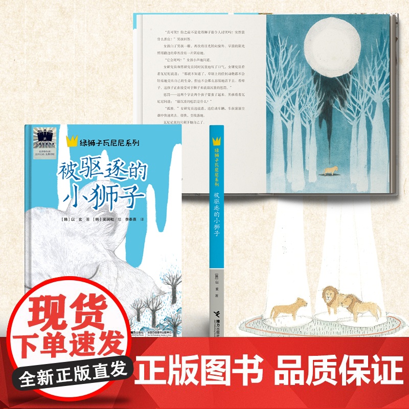 百班千人50期 被驱逐的小狮子 梦中的影子戏 灰尘的旅行 小川末明红蜡烛与美人鱼 有鸽子的夏天 4四年级小学生课外读物读高清大图