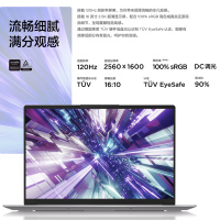 联想ThinkBook 16+ 2023款 AMD锐龙标压笔记本电脑 16英寸标压轻薄本(R7-7735H/32G/2TB/2.5K/120Hz)