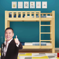 中伟 ZHONGWEI 高低床双层床松木床简约宿舍床成人床组合母子实木上下铺公寓床原木色2000*1350*1600