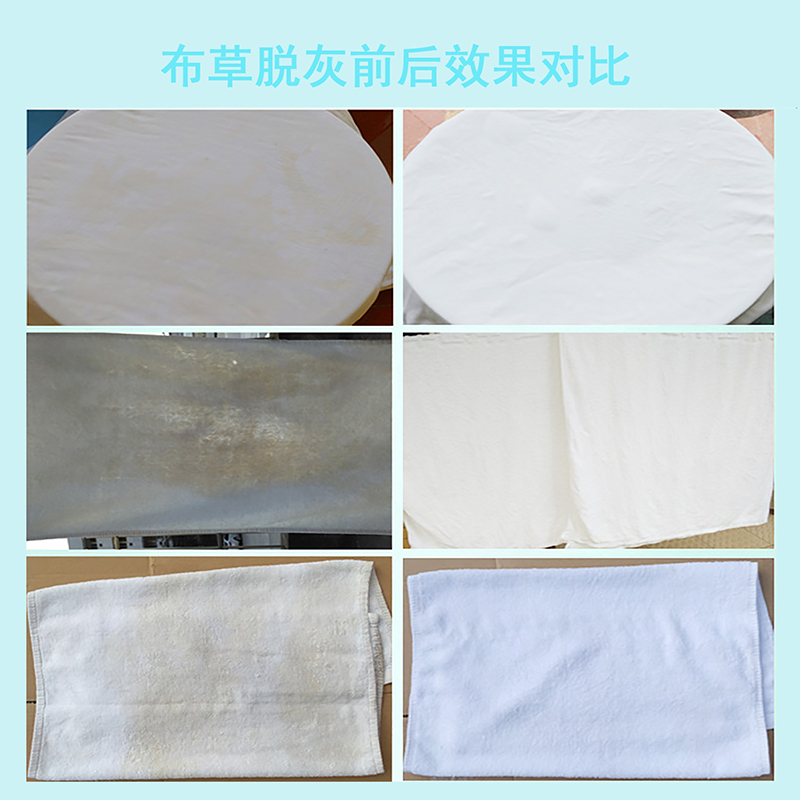 绮罗香 布草脱灰剂 布草脱灰去黄翻新 清除顽固污渍 20kg/桶高清大图