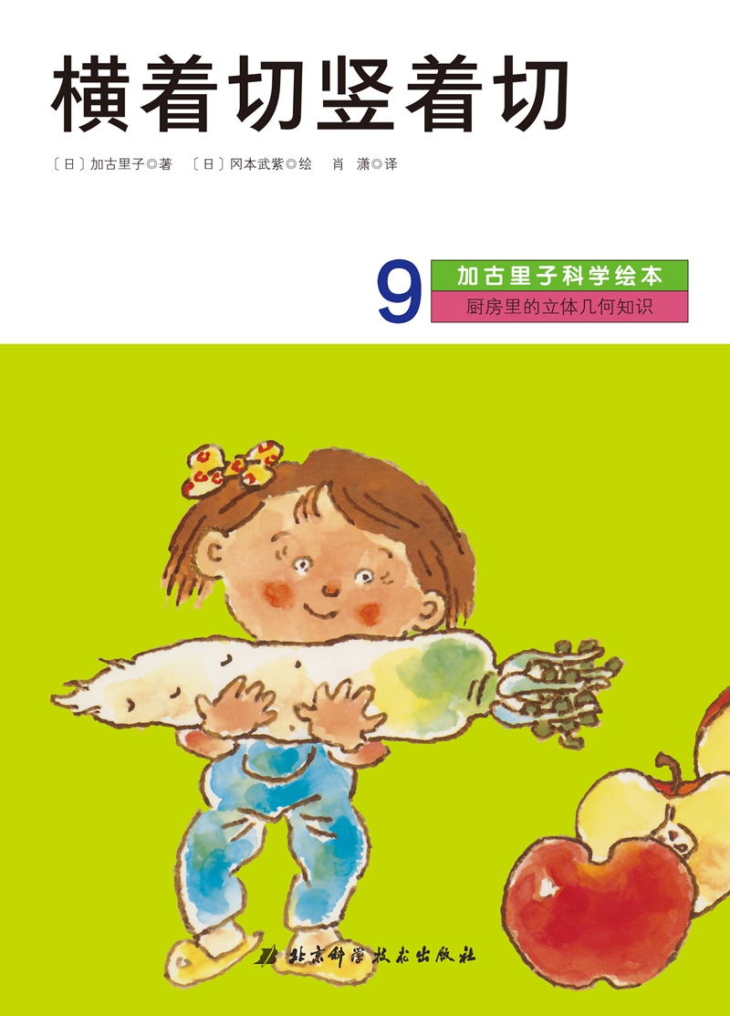 加古里子星空绘本(全4册)高清大图