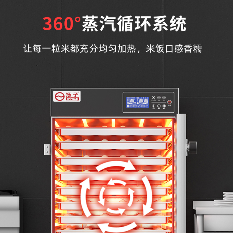 扬子8盘定时定温款蒸饭柜商用蒸包炉电蒸箱全自动 燃气小型蒸饭车机食堂蒸锅220V/380V可选