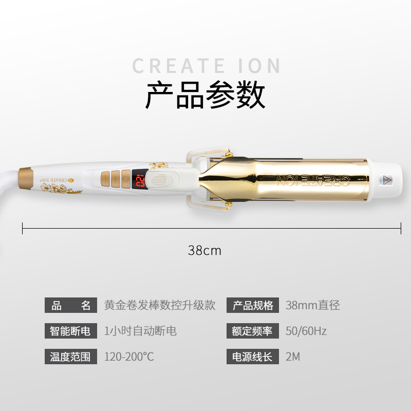 CREATE ION创离子 日本宫村浩气电卷发棒 卷发器 卷发直发蛋卷棒负离子卷发神器 黄金二代樱花定制版38mm高清大图