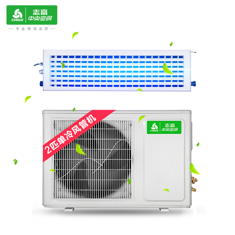 志高(CHIGO) 2匹 家用中央空调单冷暗藏式定频一拖一风管机 LF50F1W-XC