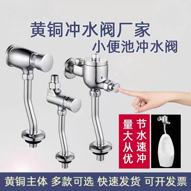 沃奈斯 Oh nice 手按式延时冲洗阀小便斗冲水阀 全铜[明装]中体 个高清大图
