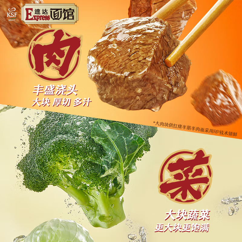 康师傅 方便面 Express速达面馆 红烧牛肉面230g*3盒高清大图