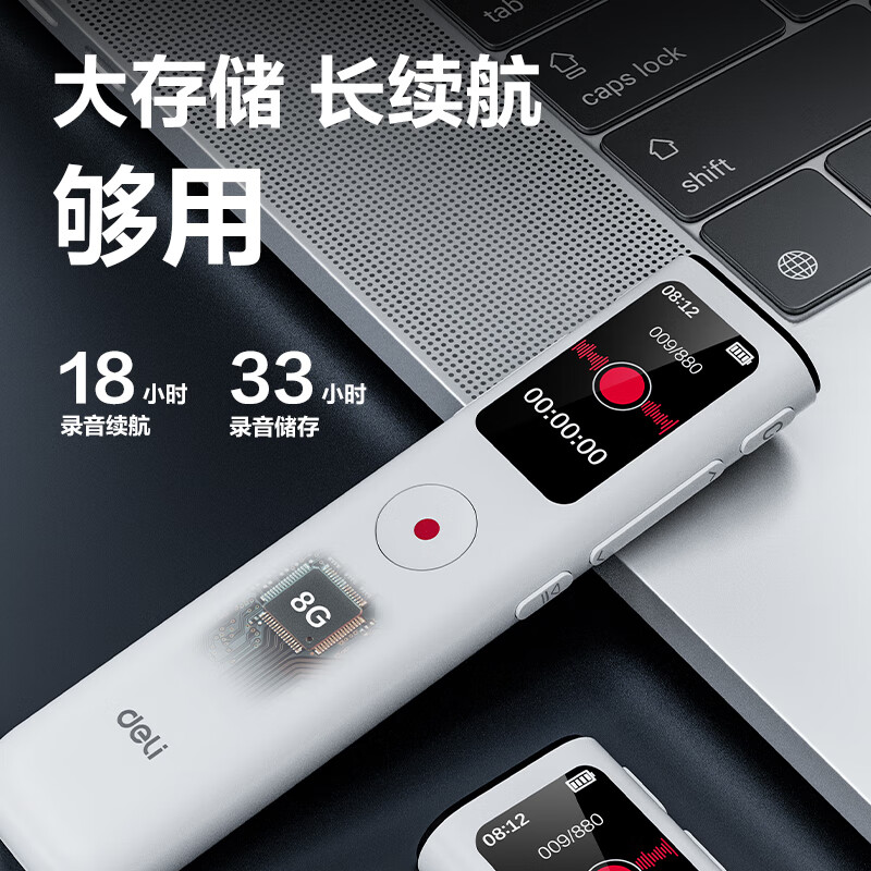 得力录音笔 录音神器 便携式随身 录音设备专业录音 超长待机 小型录音机学习会议培训远程听录器MP305高清大图