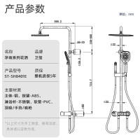 海尔卫玺家用花洒ST-SH8401E(恒温)40℃锁温防烫 机械分水按键