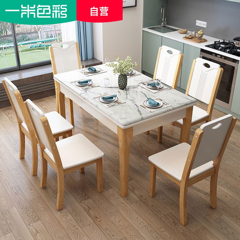 一米色彩餐桌北欧实木餐桌现代简约小户型长方形饭桌家用餐桌椅组合
