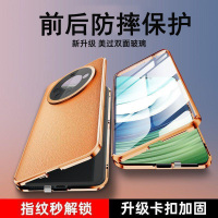 麦芒30素皮双面全包防摔壳金属手机壳双面保护套麦芒30外壳磁吸玻璃防摔保护套