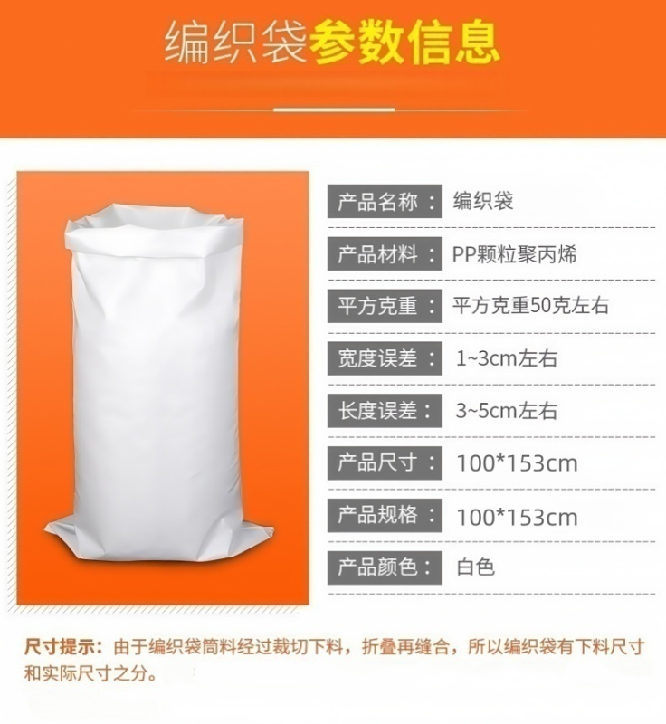 铁洋 编织袋 100*153cm 个高清大图