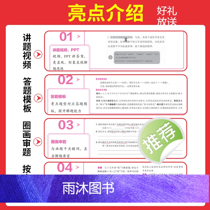 7-9年级-阅读答题方法100问 七年级/初中一年级 [正版]25版 一本 七7年级英语完形填空阅读理解150篇第 语文高清大图