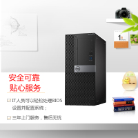 戴尔(DELL)OptiPlex5050MT商用台式电脑主机(i3-7100 4GB内存 500GB硬盘 DVD)