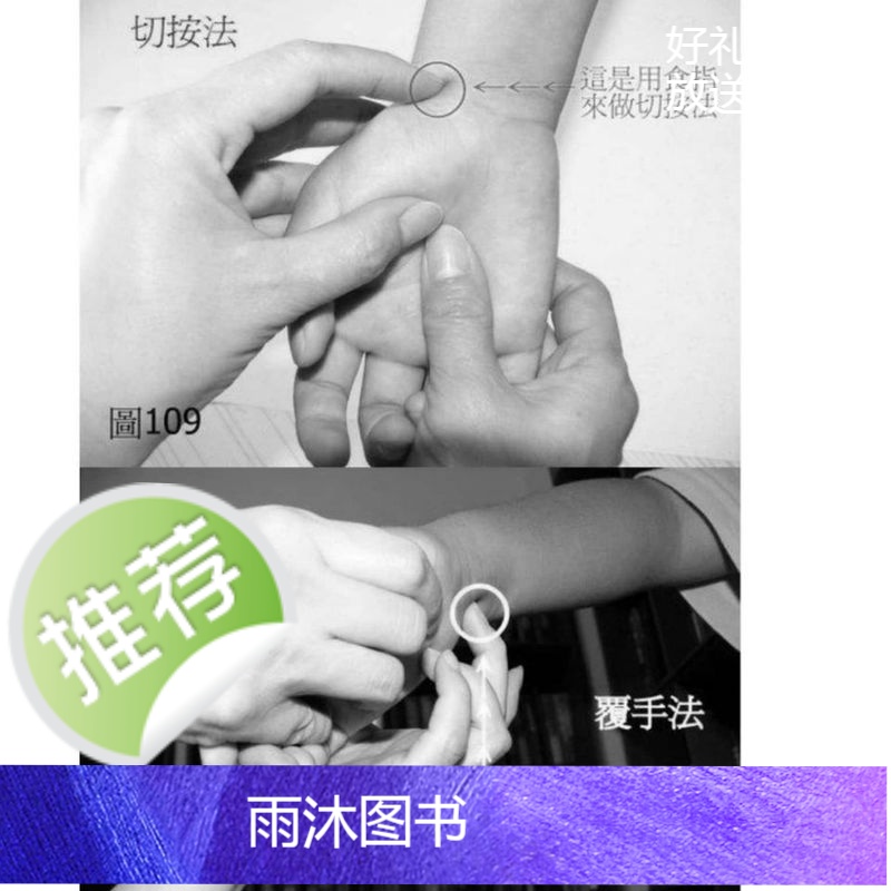 陈建元[药王脉学]药王谷内部脉学简体版高清大图