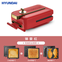 Hyundai三明治早餐机神器家用吐司压烤机小型面包机多功能轻食机[标配+华夫饼+鲷鱼烧]锦葵红