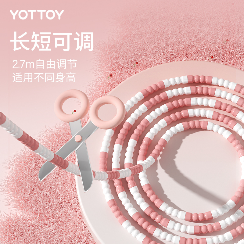 yottoy儿童计数竹节跳绳健身减肥运动儿童小学生一年级幼儿园初学专用绳