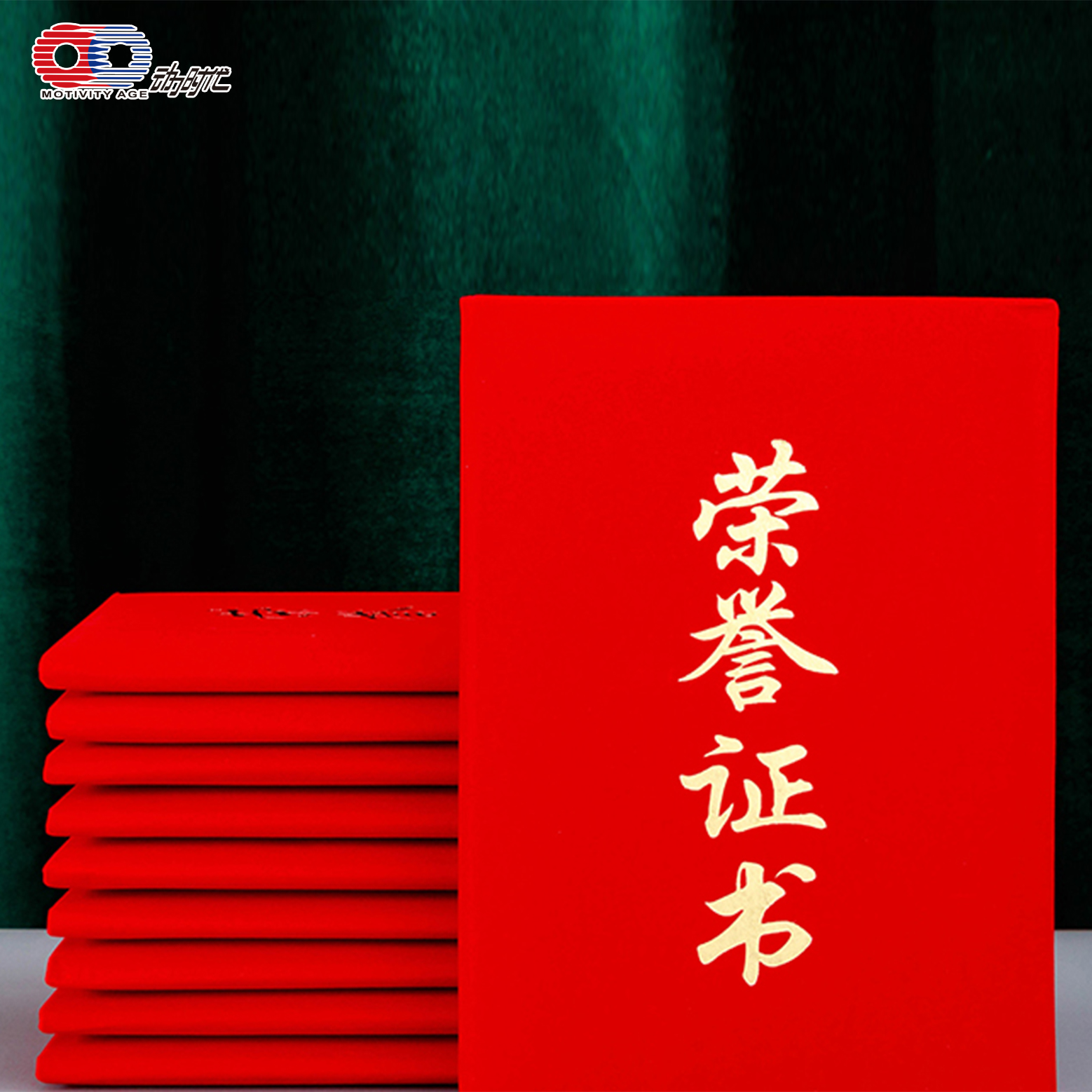 动力时代 缎面证书 常规款 礼品定制高清大图