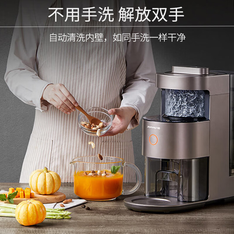 九阳(Joyoung)肖战同款 免手洗破壁机 低噪音不用手洗高端多功能预约热烘除菌榨汁机豆浆机Y1高清大图