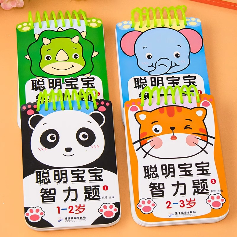 赠可擦写笔[4-5岁]聪明宝宝题 [正版]聪明宝宝智力题 1-2-3-4-5岁婴幼儿童早教卡片益智玩具左右脑开发训练 带