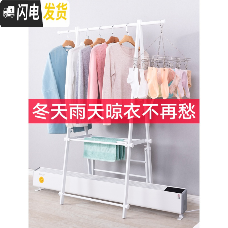 三维工匠踢脚线取暖器晾衣架暖气片落地折叠家用烘干烤晾衣架贴脚线挂衣架高清大图