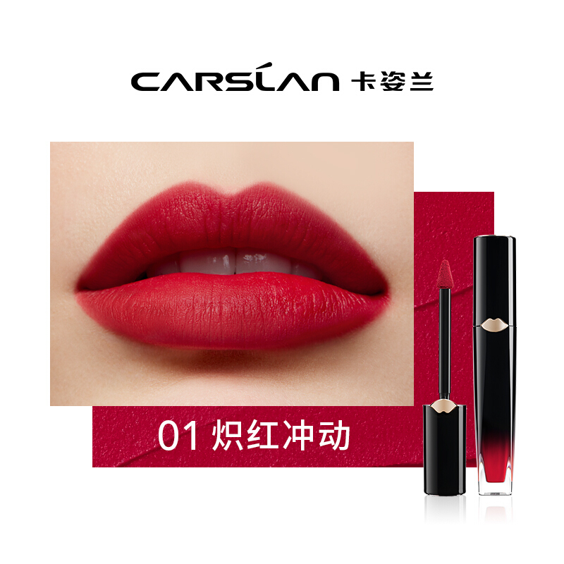 卡姿兰(CARSLAN)绒感慕斯唇釉 01炽红冲动 （质地柔软 慕斯柔滑）高清大图