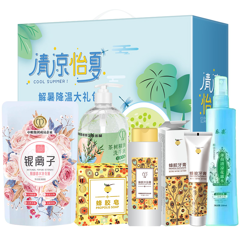 中粮德兰夏日清凉日化138型D套餐高清大图