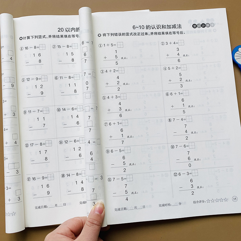 [正版]一年级上下册竖式计算题卡全套2本小学生口算心算快速算口算练习册同步人教版数学课堂思维专项训练1020100以内