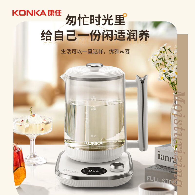 康佳养生壶1.8L耐高温不易裂均匀受热KYSH-1821E-W高清大图