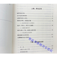 [正版]品读李白 安旗,阎琦著中华书局李白人物传记唐诗诗歌研究著作 李白正传生平及其诗歌创作等李白诗选注析解读了李白近2