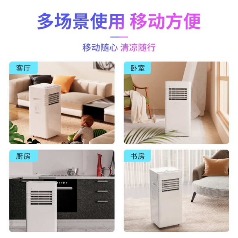 小艾 小1匹 定频 KY-23B 便携免安装 快速制冷 移动空调高清大图