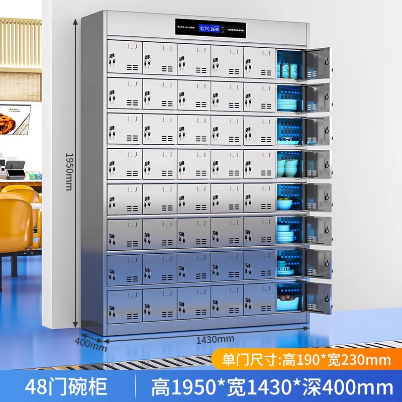 锦北不锈钢碗柜学校食堂餐具柜多门餐厅消毒餐盘柜48门碗柜304高清大图